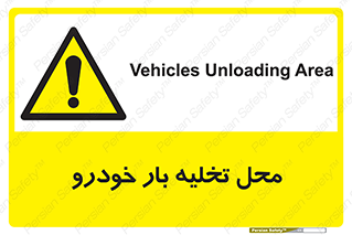  , مکان , خالی کردن , وسیله نقلیه , خطر , 