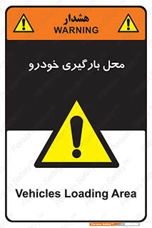  , مکان , بار زدن , ماشین , کامیون , خطر , 