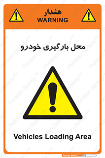  , مکان , بار زدن , ماشین , کامیون , خطر , 