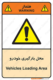  , مکان , بار زدن , ماشین , کامیون , خطر , 