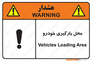  , مکان , بار زدن , ماشین , کامیون , خطر , 
