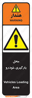  , مکان , بار زدن , ماشین , کامیون , خطر , 
