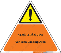  , مکان , بار زدن , ماشین , کامیون , خطر , 