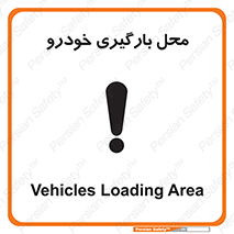  , مکان , بار زدن , ماشین , کامیون , خطر , 