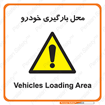  , مکان , بار زدن , ماشین , کامیون , خطر , 
