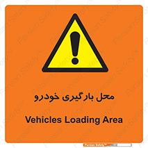  , مکان , بار زدن , ماشین , کامیون , خطر , 