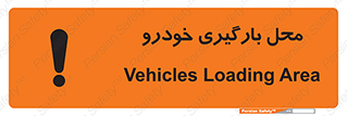  , مکان , بار زدن , ماشین , کامیون , خطر , 