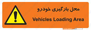  , مکان , بار زدن , ماشین , کامیون , خطر , 