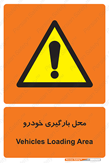  , مکان , بار زدن , ماشین , کامیون , خطر , 