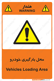  , مکان , بار زدن , ماشین , کامیون , خطر , 