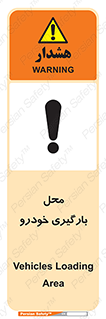 , مکان , بار زدن , ماشین , کامیون , خطر , 
