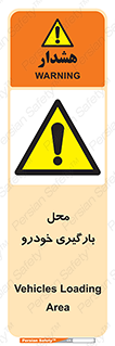  , مکان , بار زدن , ماشین , کامیون , خطر , 