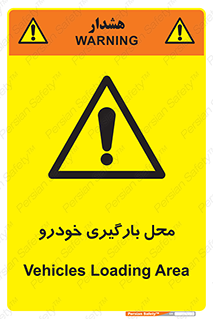  , مکان , بار زدن , ماشین , کامیون , خطر , 