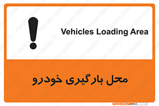  , مکان , بار زدن , ماشین , کامیون , خطر , 