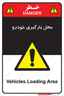  , مکان , بار زدن , ماشین , کامیون , خطر , 