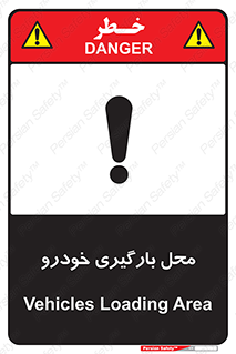  , مکان , بار زدن , ماشین , کامیون , خطر , 
