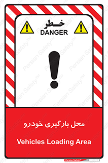  , مکان , بار زدن , ماشین , کامیون , خطر , 