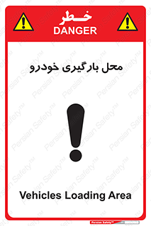  , مکان , بار زدن , ماشین , کامیون , خطر , 