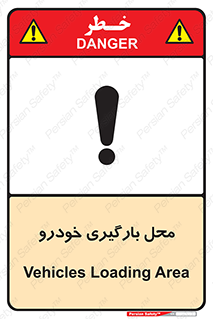  , مکان , بار زدن , ماشین , کامیون , خطر , 