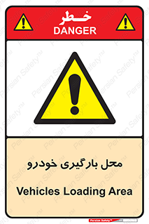  , مکان , بار زدن , ماشین , کامیون , خطر , 
