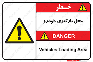  , مکان , بار زدن , ماشین , کامیون , خطر , 