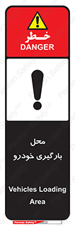  , مکان , بار زدن , ماشین , کامیون , خطر , 