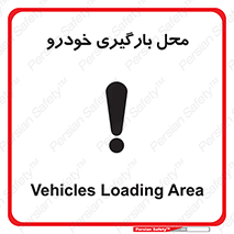  , مکان , بار زدن , ماشین , کامیون , خطر , 
