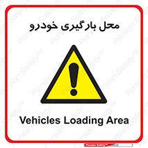  , مکان , بار زدن , ماشین , کامیون , خطر , 