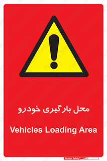  , مکان , بار زدن , ماشین , کامیون , خطر , 