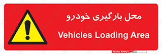  , مکان , بار زدن , ماشین , کامیون , خطر , 