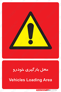  , مکان , بار زدن , ماشین , کامیون , خطر , 