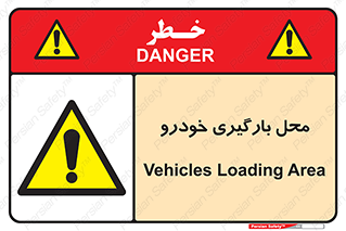 , مکان , بار زدن , ماشین , کامیون , خطر , 