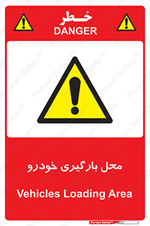  , مکان , بار زدن , ماشین , کامیون , خطر , 