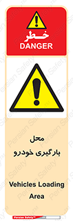  , مکان , بار زدن , ماشین , کامیون , خطر , 