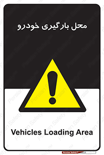  , مکان , بار زدن , ماشین , کامیون , خطر , 