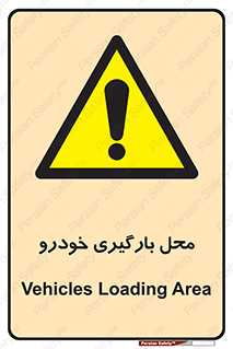  , مکان , بار زدن , ماشین , کامیون , خطر , 