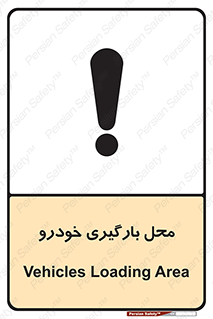  , مکان , بار زدن , ماشین , کامیون , خطر , 