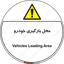  , مکان , بار زدن , ماشین , کامیون , خطر , 