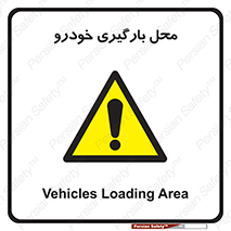 , مکان , بار زدن , ماشین , کامیون , خطر , 
