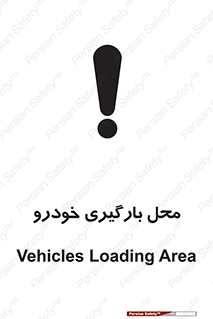  , مکان , بار زدن , ماشین , کامیون , خطر , 