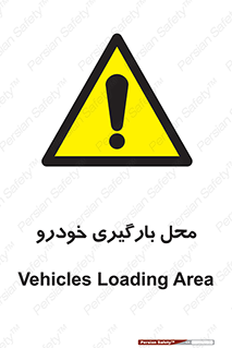  , مکان , بار زدن , ماشین , کامیون , خطر , 