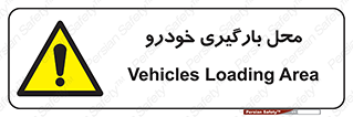  , مکان , بار زدن , ماشین , کامیون , خطر , 