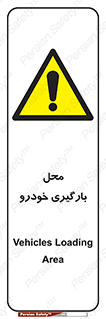  , مکان , بار زدن , ماشین , کامیون , خطر , 