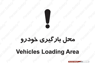  , مکان , بار زدن , ماشین , کامیون , خطر , 