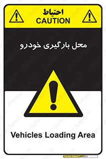  , مکان , بار زدن , ماشین , کامیون , خطر , 