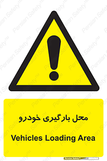  , مکان , بار زدن , ماشین , کامیون , خطر , 
