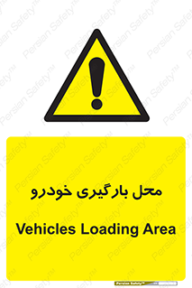  , مکان , بار زدن , ماشین , کامیون , خطر , 