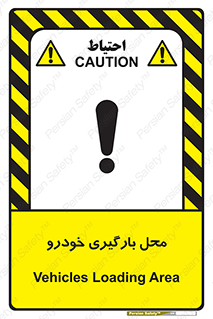  , مکان , بار زدن , ماشین , کامیون , خطر , 