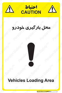  , مکان , بار زدن , ماشین , کامیون , خطر , 