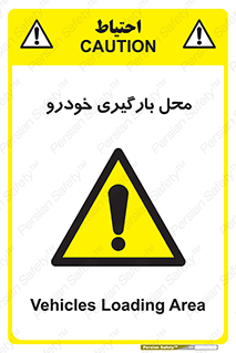  , مکان , بار زدن , ماشین , کامیون , خطر , 